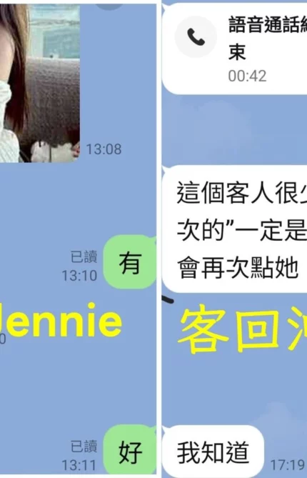 台中外送茶-Jennie/167/47/22/F