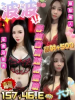 新竹定點茶-波波/157/46/?/E