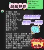 新竹定點茶-晨晨/158/42/23/F