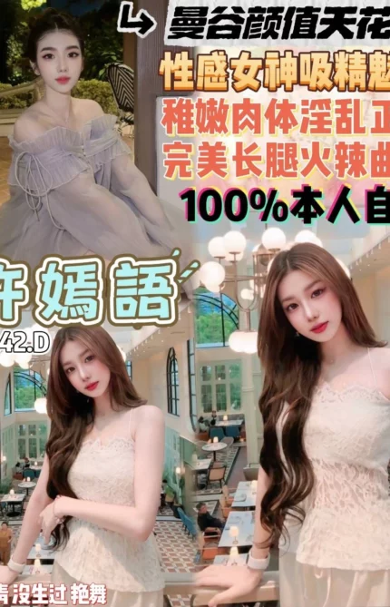 桃園定點茶-許嫣語/167/42/22/D