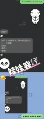 台中定點茶-娃娃/160/44/20/D