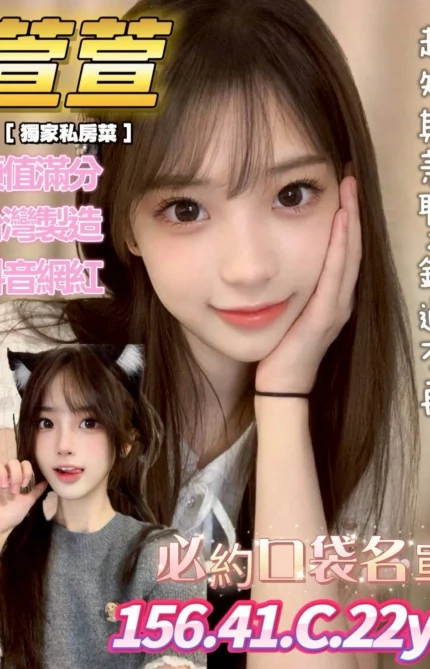 台南定點茶-萱萱/156/41/22/C