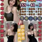 台北定點茶-美樂/155/40/21/D