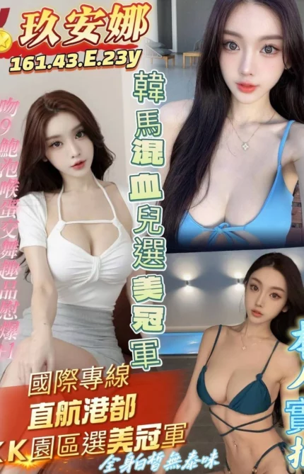 高雄定點茶-玖安娜/161/43/?/E