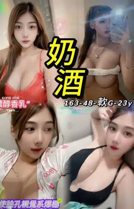 台北定點茶-奶酒/163/48/23/G