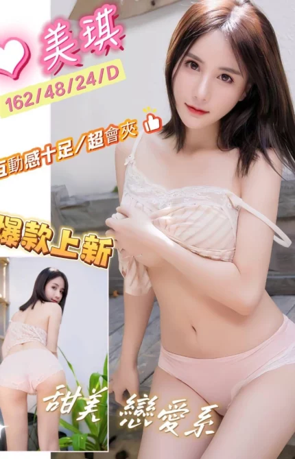 台南定點茶-美琪/162/48/24/D