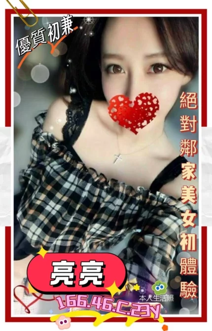 高雄外送茶-亮亮/166/46/23/C