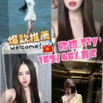 桃園定點茶-欣培/163/46/21/E