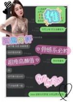 台南定點茶-跳跳/161/43/21/E