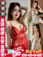 台南定點茶-薇薇安/160/45/21/C