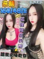 澎湖定點茶-采精/160/48/?/E