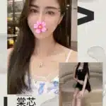 台北外送茶-棠芯/155/?/19/C