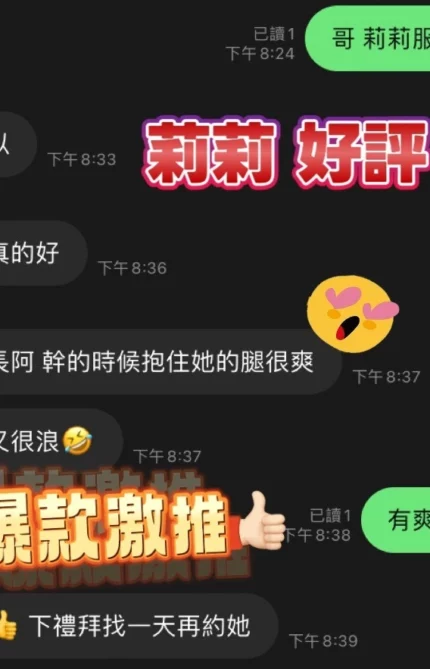 新北定點茶-莉莉/167/50/?/D