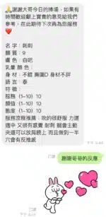 台東定點茶-刺刺/164/49/21/C