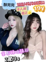 台南定點茶-酥宛宛/162/45/19/E