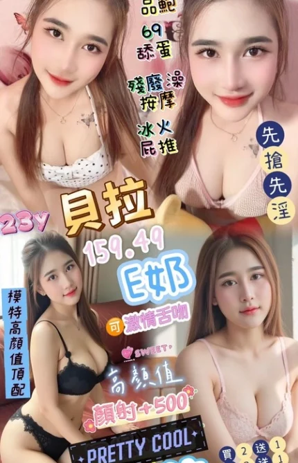 桃園定點茶-貝拉/159/49/23/E