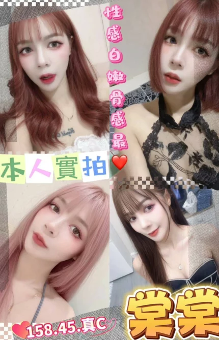 桃園定點茶-棠棠/158/45/?/C