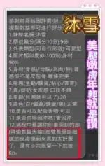 台南定點茶-沐雪/168/43/20/C