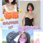 台中定點茶-布布/164/48/25/B