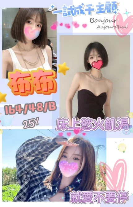 台中定點茶-布布/164/48/25/B