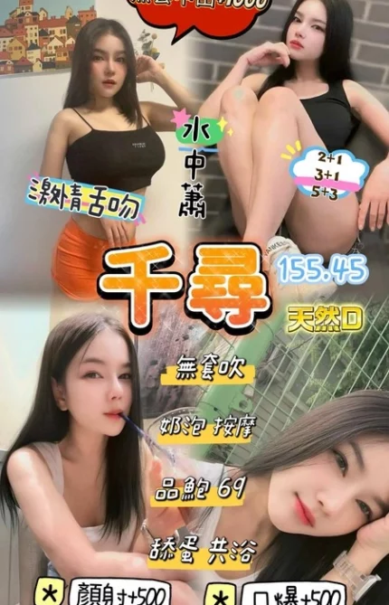 桃園定點茶-千尋/155/45/23/D