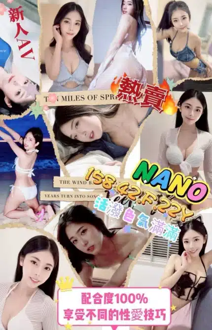 台中定點茶-Nano/158/42/22/F