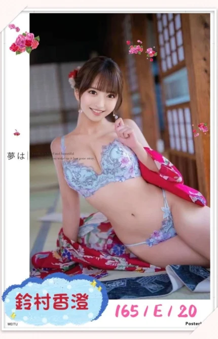 台中外送茶-鈴村香澄/165/?/20/E