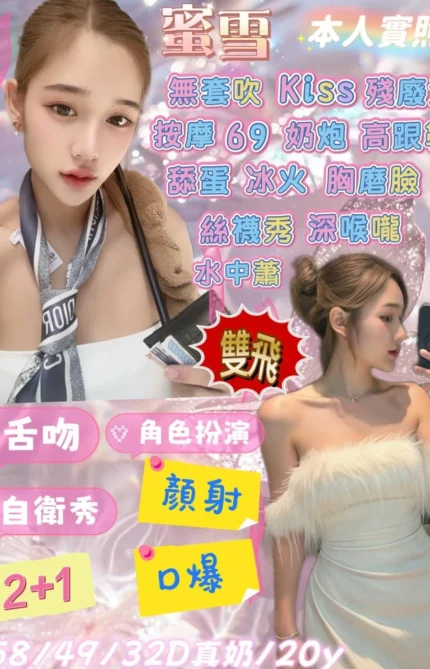 花蓮定點茶-蜜雪/158/49/20/D