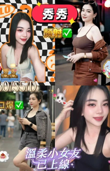 屏東定點茶,外送茶-秀秀/160/55/?/D