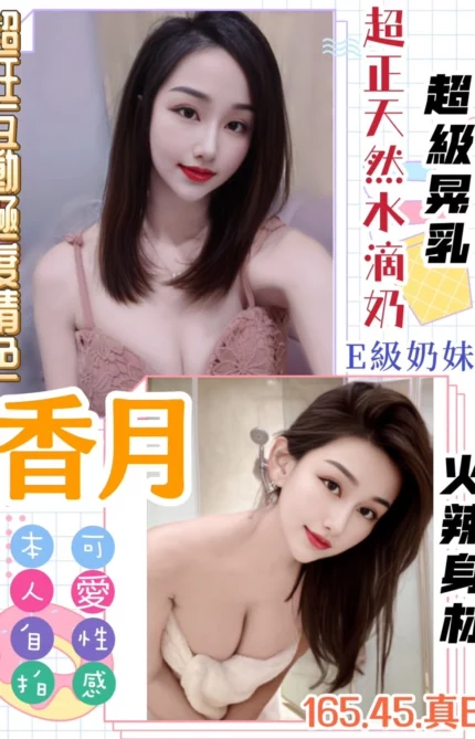 桃園定點茶-香月/165/45/?/E