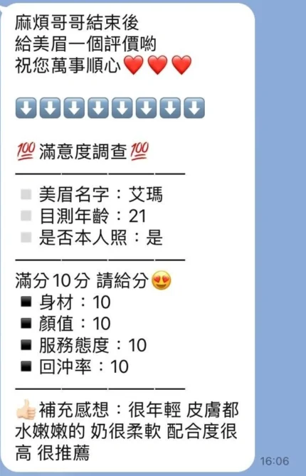 苗栗定點茶-艾瑪/156/40/19/E