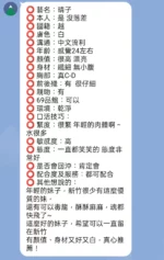 新竹定點茶-晴子/162/47/?/C