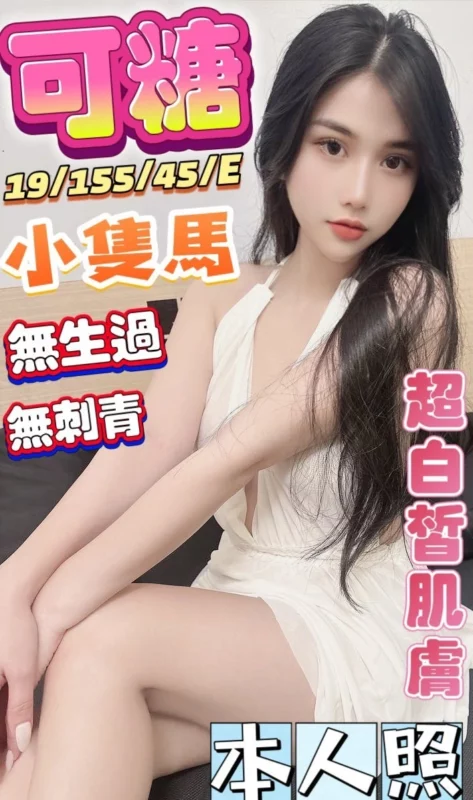 台中定點茶-可糖/155/45/19/E