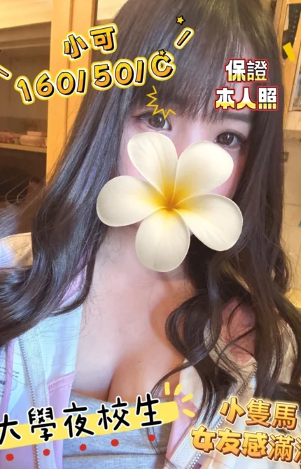 台中外送茶-小可/160/50/24/C