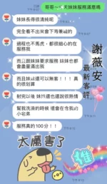 桃園定點茶-謝薇安/162/47/23/D