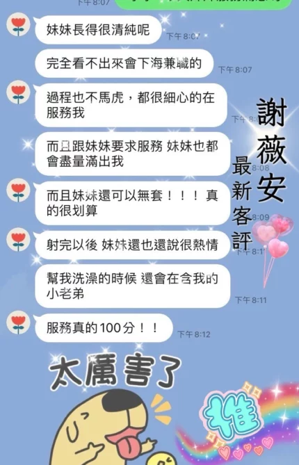 桃園定點茶-謝薇安/162/47/23/D