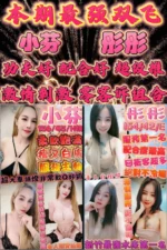 新竹定點茶-彤彤/154/42/?/E