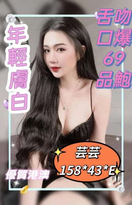 雲林定點茶-芸芸/158/43/?/E