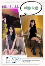 台北外送茶-明島文香/168/?/22/E