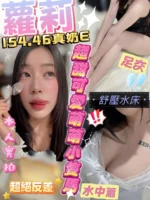 新竹定點茶-蘿莉/154/46/?/E