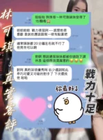 桃園定點茶-林可琪/162/47/22/D