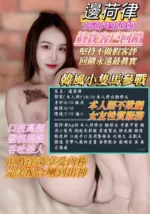 高雄定點茶-邊荷律/160/49/?/D