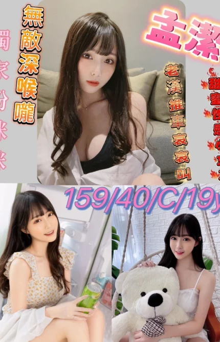 台南定點茶-孟潔/159/40/19/C