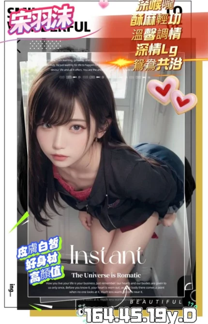 新竹外送茶-宋羽沫/164/45/19/D