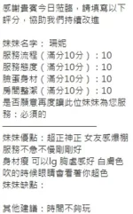 新竹定點茶-珊妮/160/46/?/E