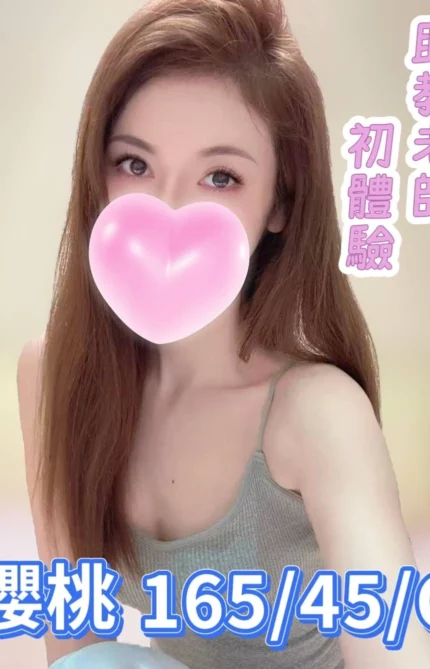 彰化定點茶-櫻桃/165/45/?/C