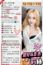 台中定點茶-莉絲/162/47/?/F