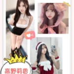 台中定點茶-高野莉香/172/?/20/F