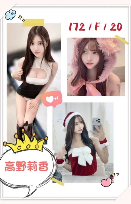 台中定點茶-高野莉香/172/?/20/F