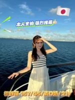 台中定點茶-櫻谷萌/157/45/21/D